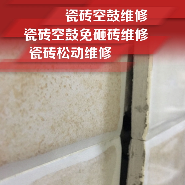 吉林瓷砖空鼓维修公司分享瓷砖胶薄贴法的具体操作步骤